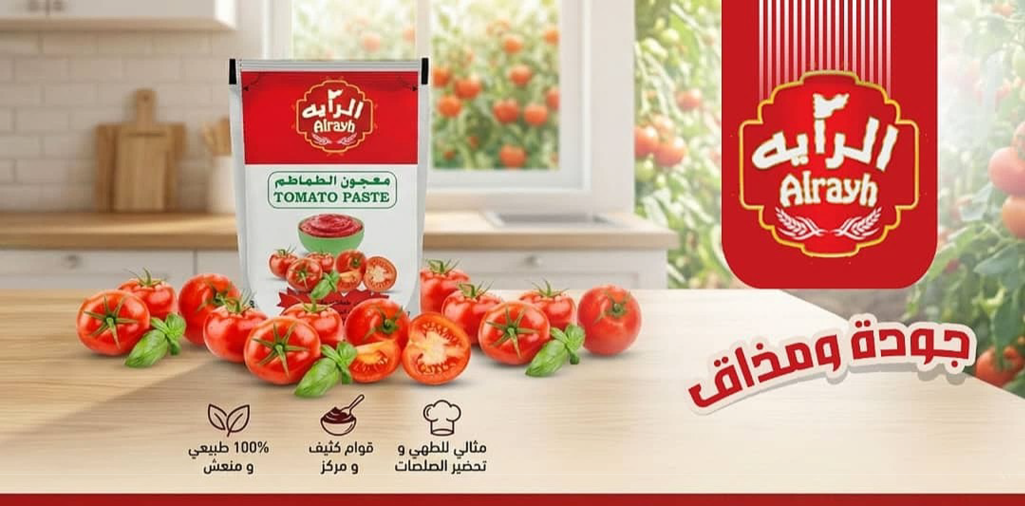 صلصة الطماطم