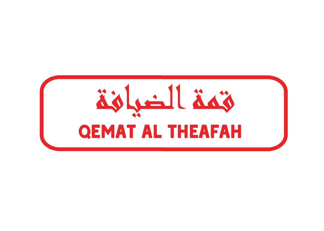 قمة الضيافة