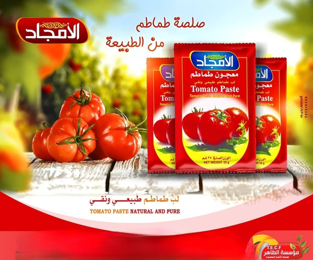 معجون طماطم الامجاد
